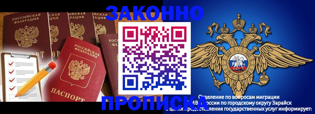 прописка для кредита в Купино