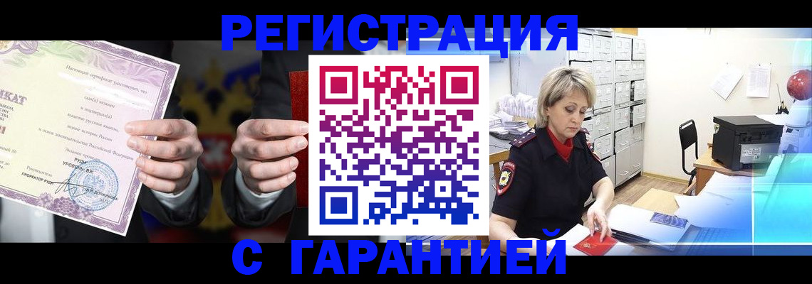 найти адрес прописки в Купино
