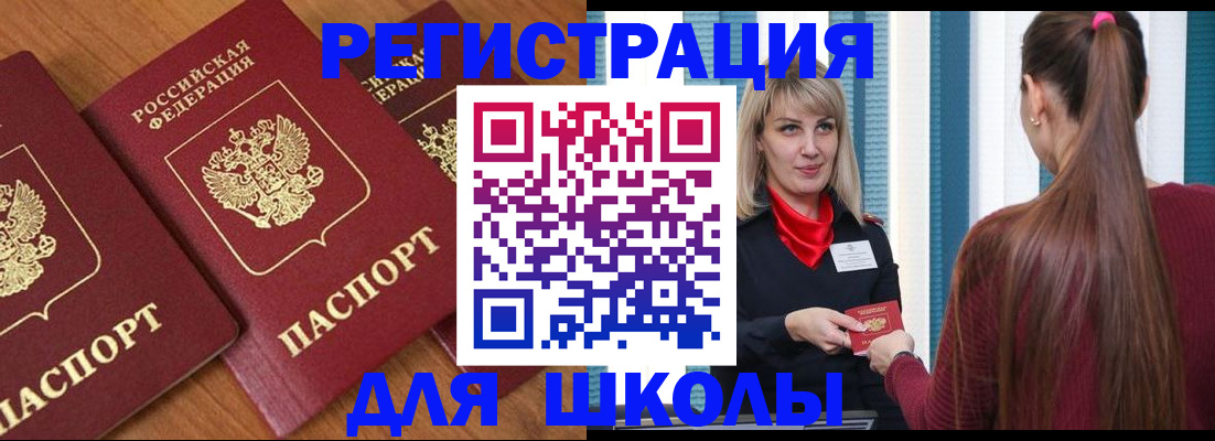 временная регистрация гарантия в Купино